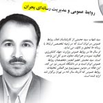 سیدمحسنی